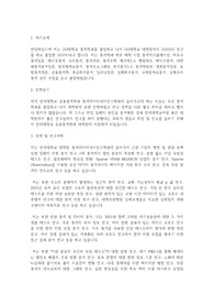 연세대학교 일반대학원 응용통계학과(통계데이터사이언스학과) 학업계획서