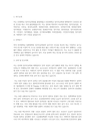 연세대학교 일반대학원 정치외교학과 학업계획서