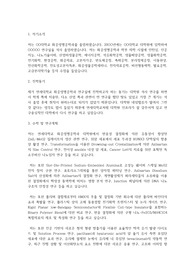 연세대학교 일반대학원 화공생명공학과 학업계획서