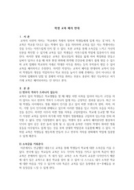 작문-학생 교복 폐지 반대