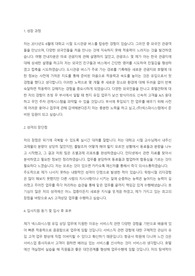 콜센터 자소서