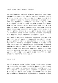 여행사자소서