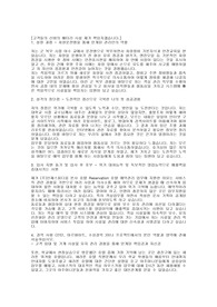 호텔프론트오피스 자소서