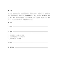 징크스는 불길한 징조라는 의미로 일반적으로 특정한 상황에서 특정한 결과가 벌어진다고 믿는 우리의 믿음이다. 이는 우리의 일상생활에서 쉽게 볼 수 있는 미신 행동에 대한 예라고 볼 수 있다. 미신행동을 조작적 조건형성 원리로 설명하고, 본인이 갖는 징크스의 예를 조작적 조건형성의 원리에 따라 상세하게 설명하시오