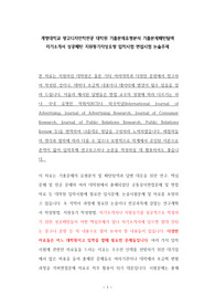 계명대학교 광고디자인학전공 대학원 기출문제유형분석 기출문제패턴탐색 자기소개서 성공패턴 지원동기작성요령 입학시험 면접시험 논술주제
