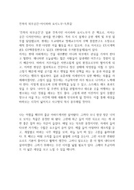 건축의 외부공간-아시하라 요시노부-독후감