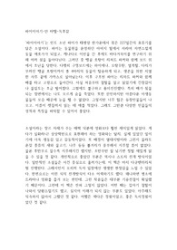 파이이야기-얀 마텔-독후감