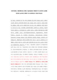 숙명여자대학교 국제관계학과전공 대학원 기출문제유형분석 패턴탐색 자기소개서작성 성공패턴 면접시험 논술주제 연구계획서 자소서입력항목분석 지원동기작성요령