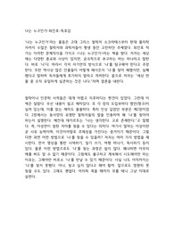 나는 누구인가-최인호-독후감