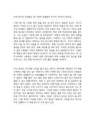 세계 최고의 인재들은 왜 기본에 집중할까-도쓰카 다카마사-독후감