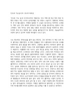 인도로 가는길-E.M. 포스터-독후감