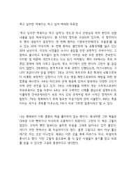 죽고 싶지만 떡볶이는 먹고 싶어-백세희-독후감