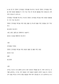 0~5세 중 한 연령의 언어발달 이정표를 제시하고 제시한 연령의 언어발달 촉진을 위한 방법과 활동을 두 가지 이상 작성 후 제시한 활동을 촉진 방법으로 선택하게 되었는지 논하시오.