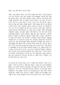 핀란드 교실 혁명-후쿠다 세이지-독후감