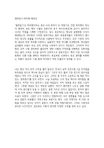 열하일기-박지원-독후감