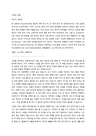 사장학 개론_독후감