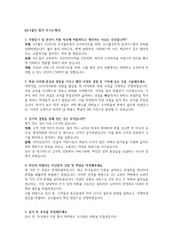 유니클로 점장직 서류합격 자기소개서