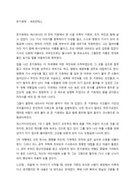 돈키호테