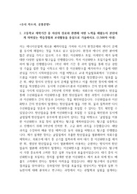 대입 수시 자기소개서 공통문항 예시