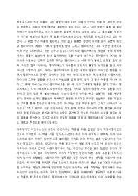 오만과 편견