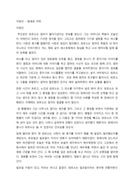 이방인
