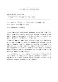 [동국대학교] 자아와 명상1 중간고사 대체 과제