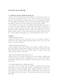 [동국대학교] 자아와 명상2 중간고사 대체 과제