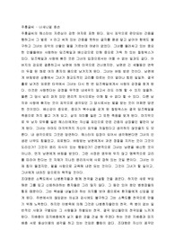 주홍글씨