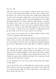 칼의 노래