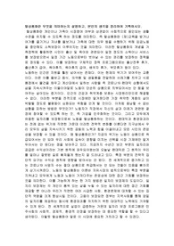사회복지정책론_탈상품화와 나의생각