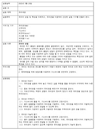 [일반화학 및 실험1] 1. 유리세공 실험 레포트