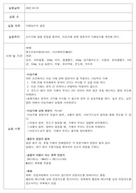 [일반화학 및 실험1] 6. 기체상수의 결정 레포트