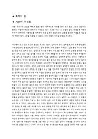 축적의 길_독후감