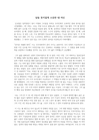 중앙대학교 류찬열 시적인간의세계읽기 A+ 좋은 시, 시인에 대한 에세이
