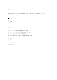 보편주의와 선별주의를 비교 설명하고, 현행되고 있는 급여의 예를 들고 평가하시오.