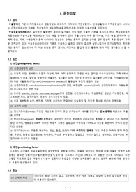 A+++정신간호실습 케이스_MDD(주요우울장애) 케이스, 간호진단3개, 간호과정1개, 수행 자세함, 22페이지