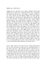 대통령의 글쓰기-강원국-독후감