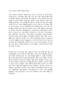 지금 시작하는 인문학-주현성-독후감