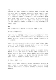 과거의 미용사조는 현재도 공존합니다. 여러분이 생각하는 미용사조 중(아래 참고 참조_ 최소 한개이상 선택요망) 현대 미용에서 두드러직게 보여지고 있는 미용사조는 어떤것이며, 그렇게 생각하는 이유를 근거(참고 문헌 (URL) 필히 추가)를 들어 서술해주세요.