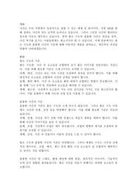 좋은 구도, 훌륭한 사진의 기준은 무엇일까요? 자신이 생각하는 좋은 구도와 훌륭한 사진은 무엇인지 5주차 강의 이론을 공부, 적용하며 자신의 의견 및 생각을 서술하시오.