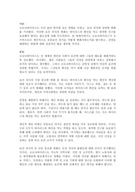 코로나 바이러스로 인해 국가적으로, 개인적으로 보건의식이 어떻게 달라졌는지 설명하고, 감염을 예방하기 위해 생활에서 실천할 수 있는 방법들에 대해 쓰시오.
