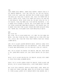 좋은 구도, 훌륭한 사진의 기준은 무엇일까요? 자신이 생각하는 좋은 구도와 훌륭한 사진은 무엇인지 5주차 강의 이론을 공부, 적용하며 자신의 의견 및 생각을 서술하시오.