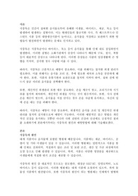 감염병(infection disease) 이란, 세균, 스피로헤타, 리케차, 바이러스, 진균, 기생충과 같은 특정 병원체에 감염되어 발병하는 질환을 말합니다. 현대사회에서 쉽게 감염될 수 있는 질병에 대해서 설명하고, 이를 방지할 수 있는 방법에 대해 서술하세요