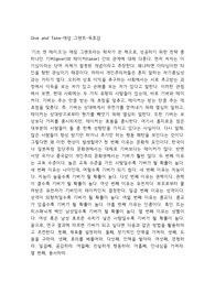 Give and Take-애덤 그랜트-독후감