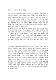 간호사라서 다행이야-김리연-독후감