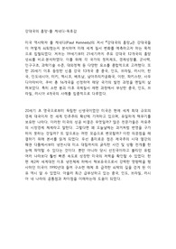 강대국의 흥망-폴 케네디-독후감