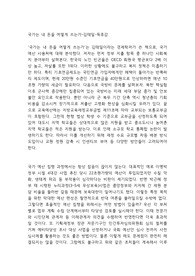 국가는 내 돈을 어떻게 쓰는가-김태일-독후감