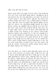 새빨간 거짓말, 통계-대럴 허프-독후감