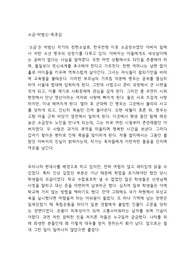 소금-박범신-독후감