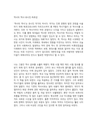 역사의 역사-유시민-독후감